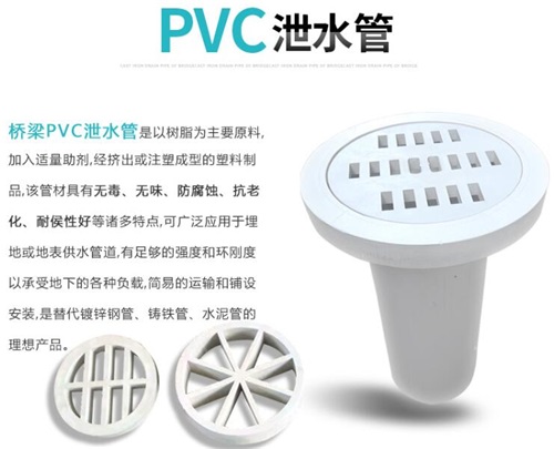 扬州pvc泄水管厂家性能参数及规格尺寸